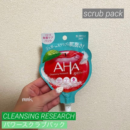 パワースクラブパック/クレンジングリサーチ/スクラブ・ゴマージュを使ったクチコミ(1枚目)