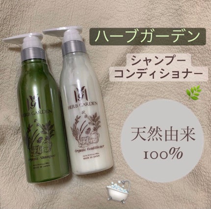 ハーバニエンス シャンプー・コンディショナー(シトラス&ラベンダー)/HERBANIENCE/市販シャンプーを使ったクチコミ(1枚目)
