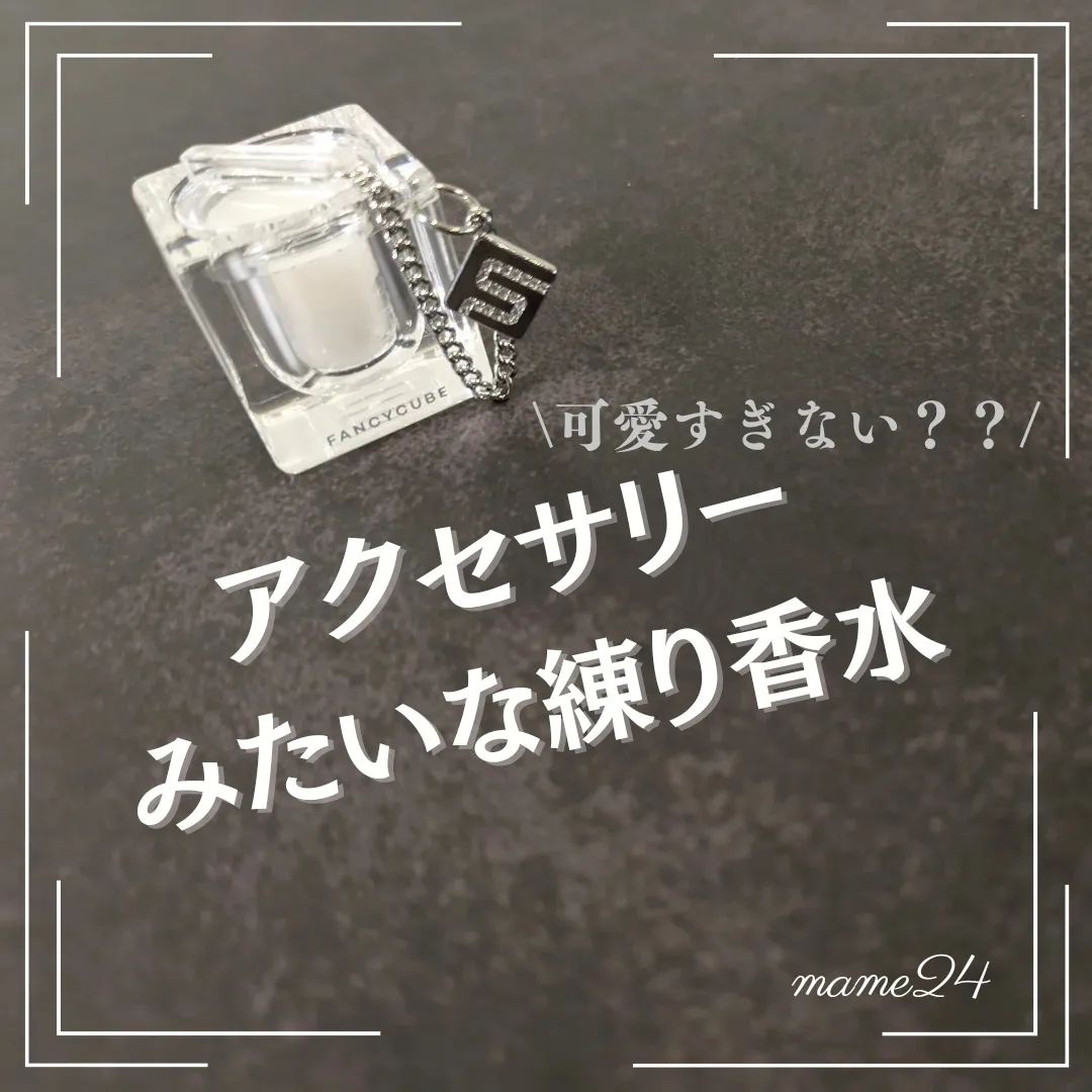 Make-up Balm STARDUST/FANCYCUBE/フェイスバームを使ったクチコミ（1枚目）