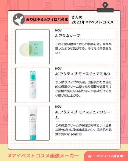 ACアクティブ モイスチュアクリーム/NOV/フェイスクリームを使ったクチコミ(2枚目)