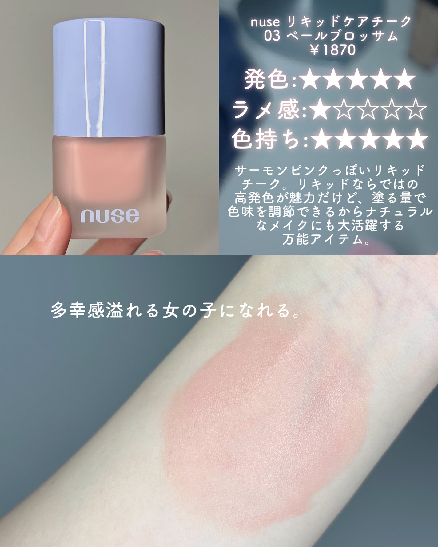 クリームチーク/キャンメイク/ジェル・クリームチークを使ったクチコミ(3枚目)