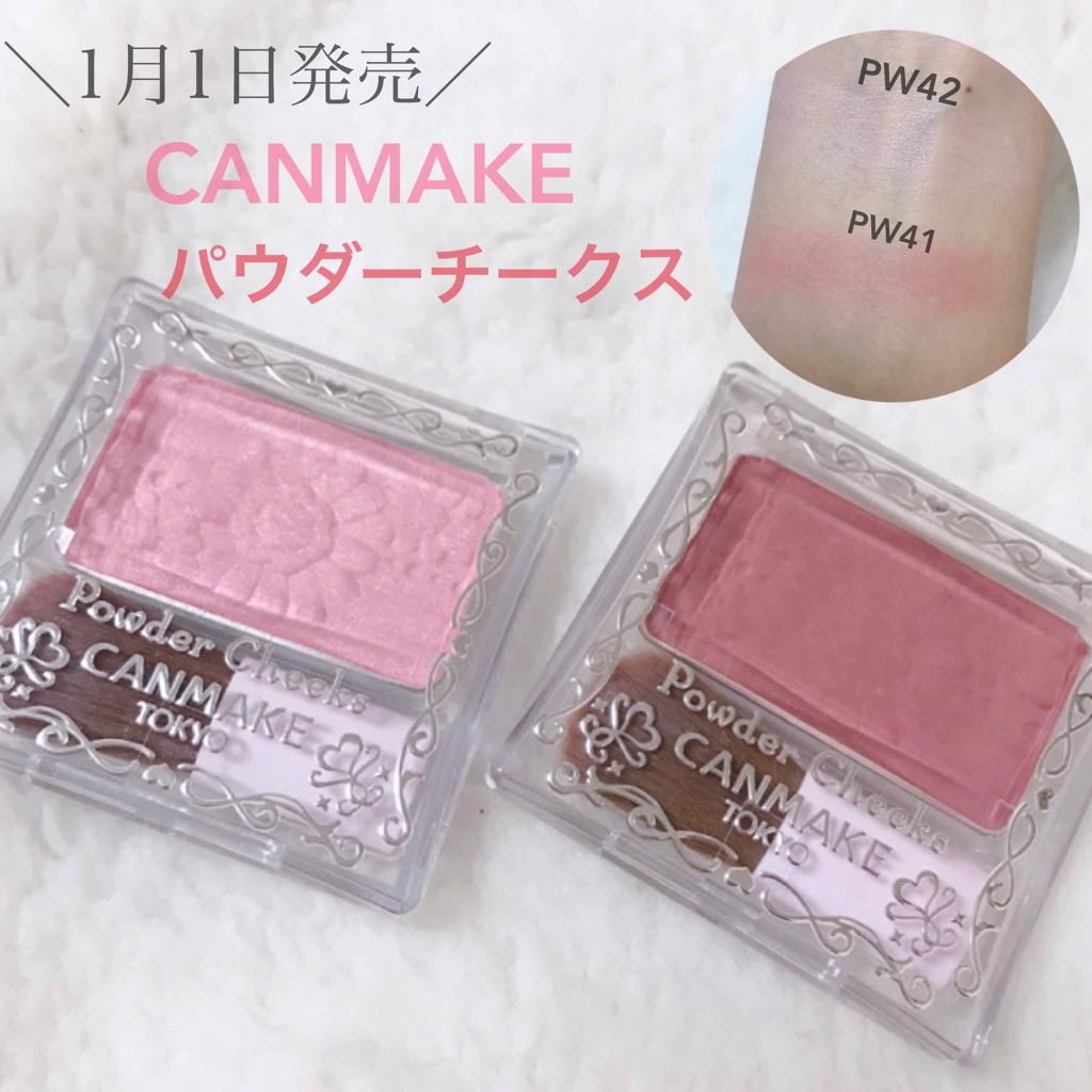 【旧品】パウダーチークス/キャンメイク/パウダーチークを使ったクチコミ(1枚目)
