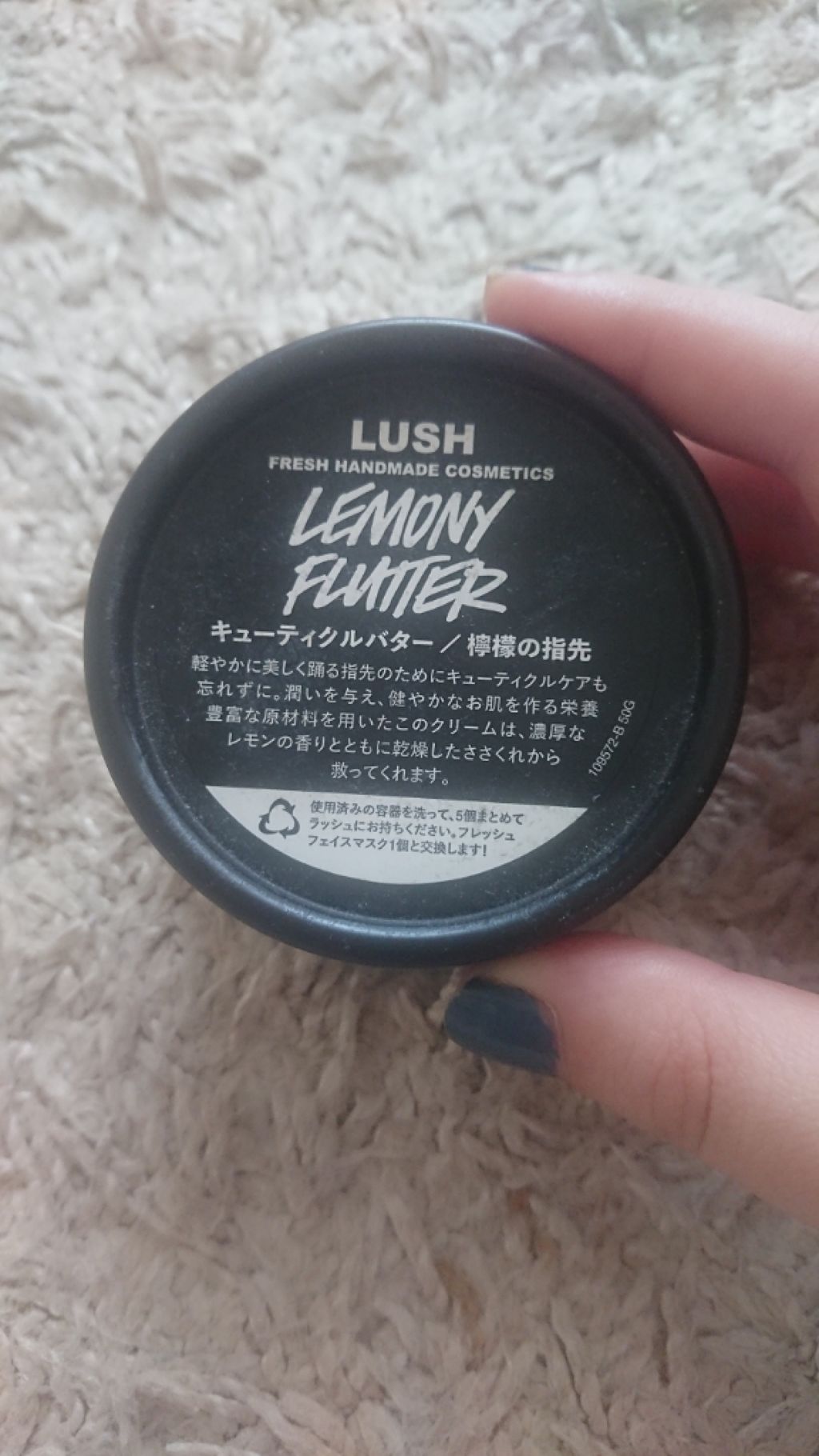 檸檬の指先/ラッシュ/ハンドクリームを使ったクチコミ(1枚目)