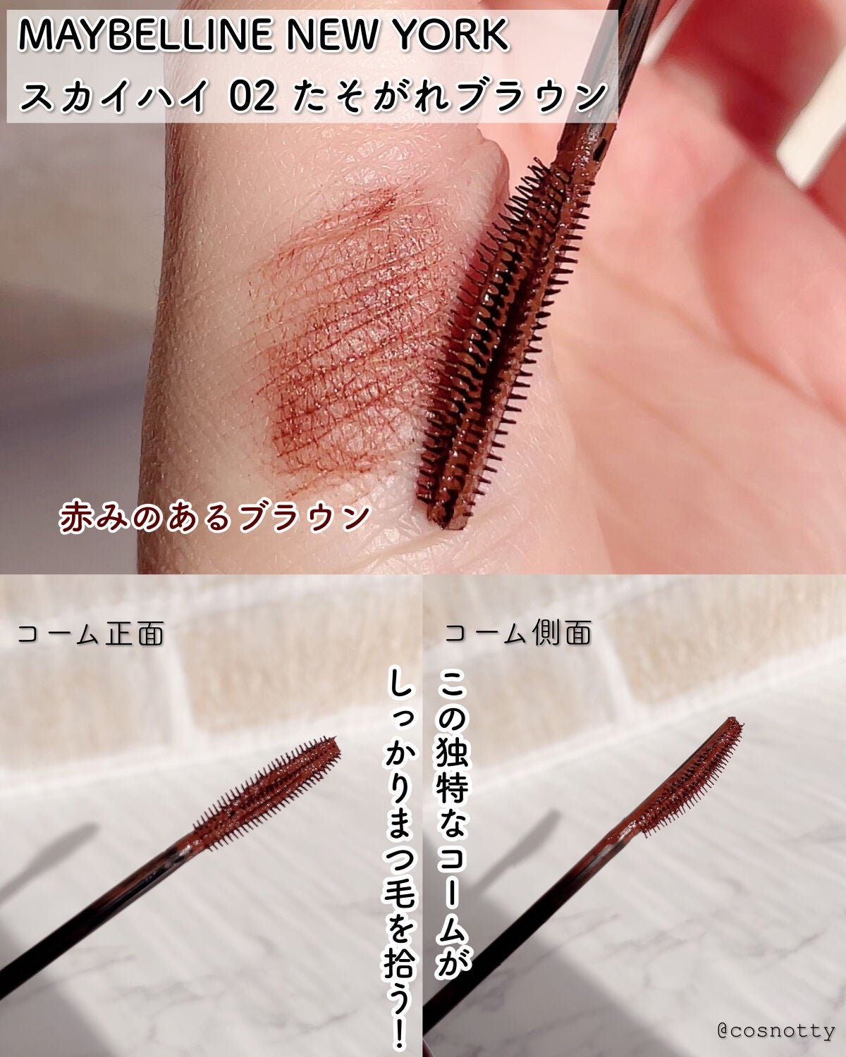 スカイハイ/MAYBELLINE NEW YORK/マスカラを使ったクチコミ(2枚目)