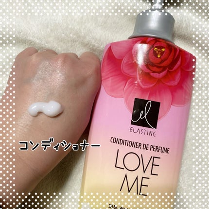 パフュームシャンプー&コンディショナー/エラスチン/シャンプー・コンディショナーを使ったクチコミ(3枚目)