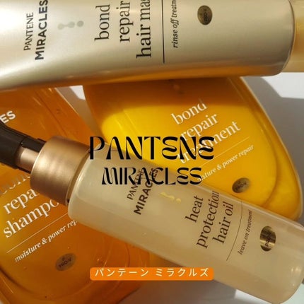 ボンドリペアシリーズ モイスチャー&パワーリペア シャンプー&トリートメント/パンテーン/市販シャンプーを使ったクチコミ(1枚目)