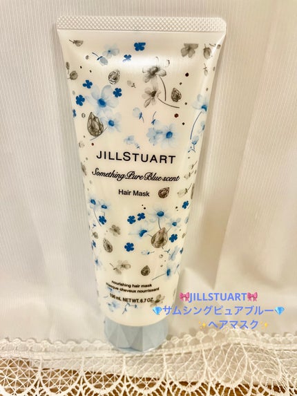 JILL STUART サムシングピュアブルー セント ヘアマスク のクチコミ「   🎀JILL STUART🎀
💎サムシングピュアブルー 💎
    🛁ヘアマスク✨
限定.....」(1枚目)