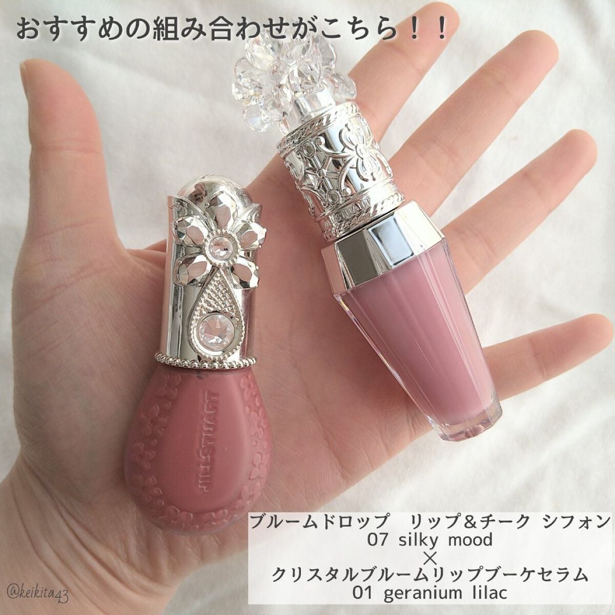 ジルスチュアート クリスタルブルーム リップブーケ セラム/JILL STUART/リッププランパーを使ったクチコミ(4枚目)