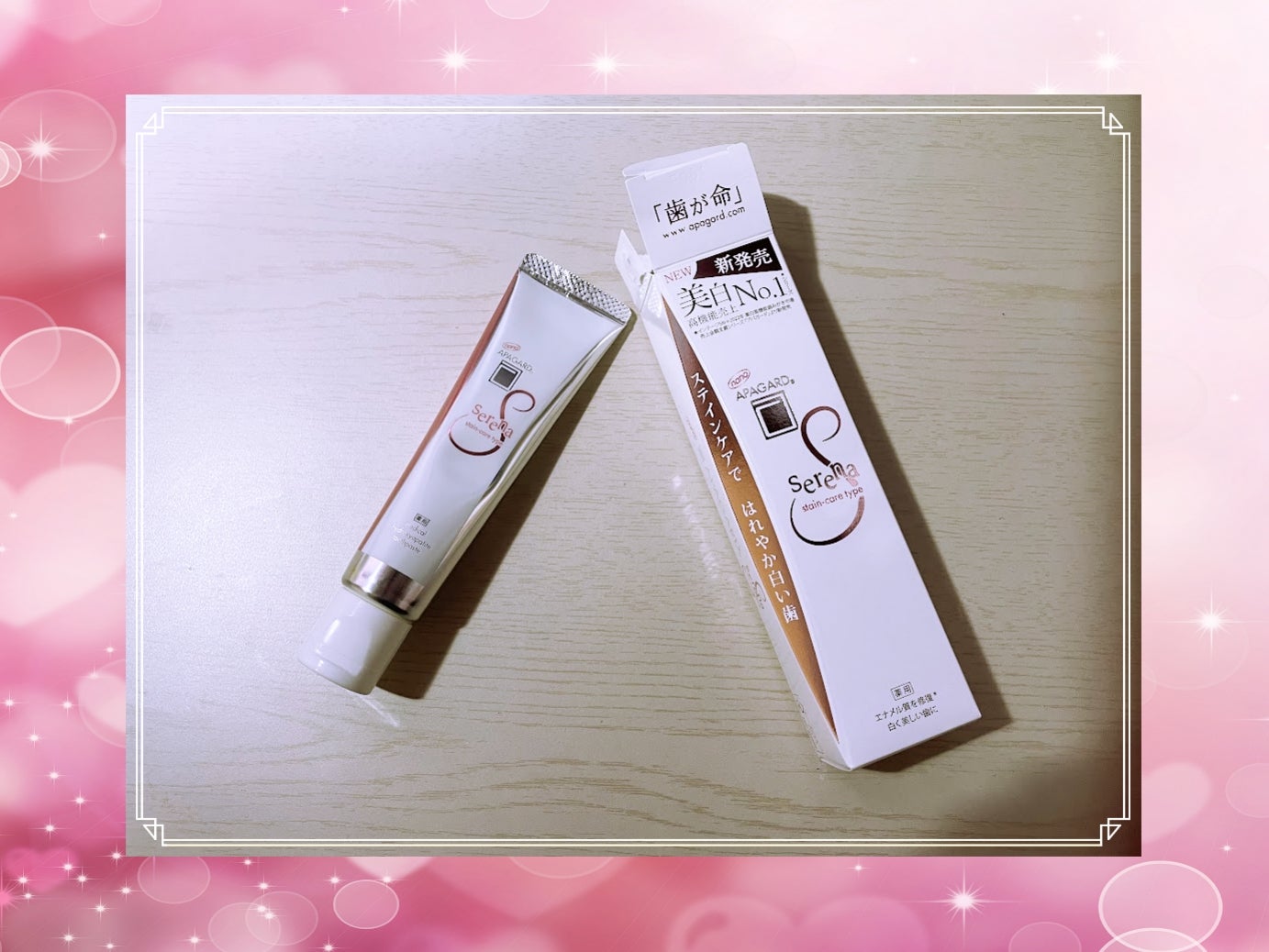 アパガードセレナ/アパガード/歯磨き粉を使ったクチコミ(3枚目)