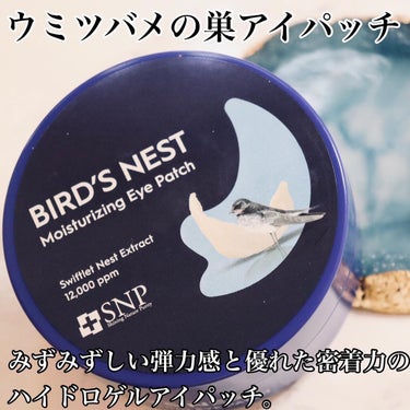 SNP SNP 海ツバメの巣 アクアアイパッチのクチコミ「・@snp_japan
ウミツバメの巣アイパッチ

ラメの入ったハイドロゲルパッチで可愛い✨✨.....」（2枚目）