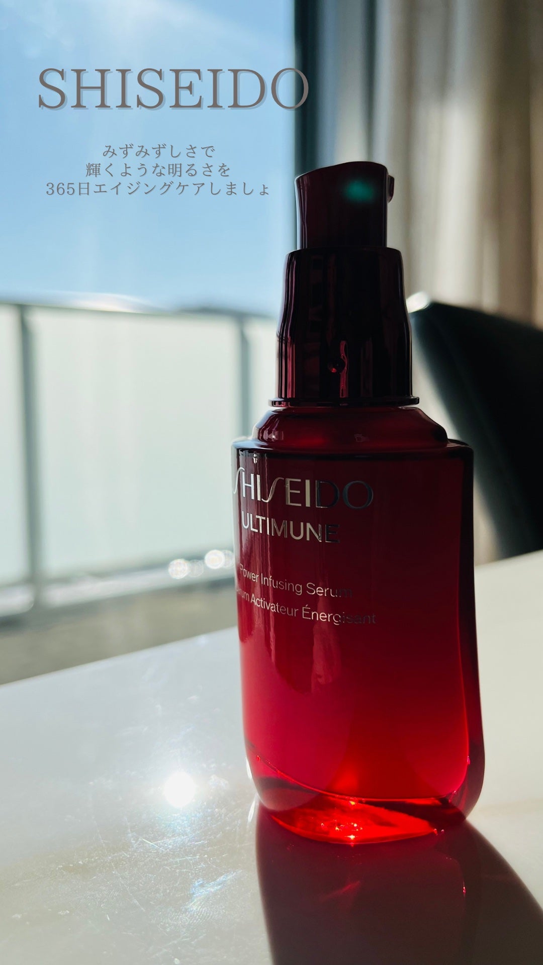 アルティミューン パワライジング コンセントレート Ⅲn/SHISEIDO/美容液を使ったクチコミ(2枚目)