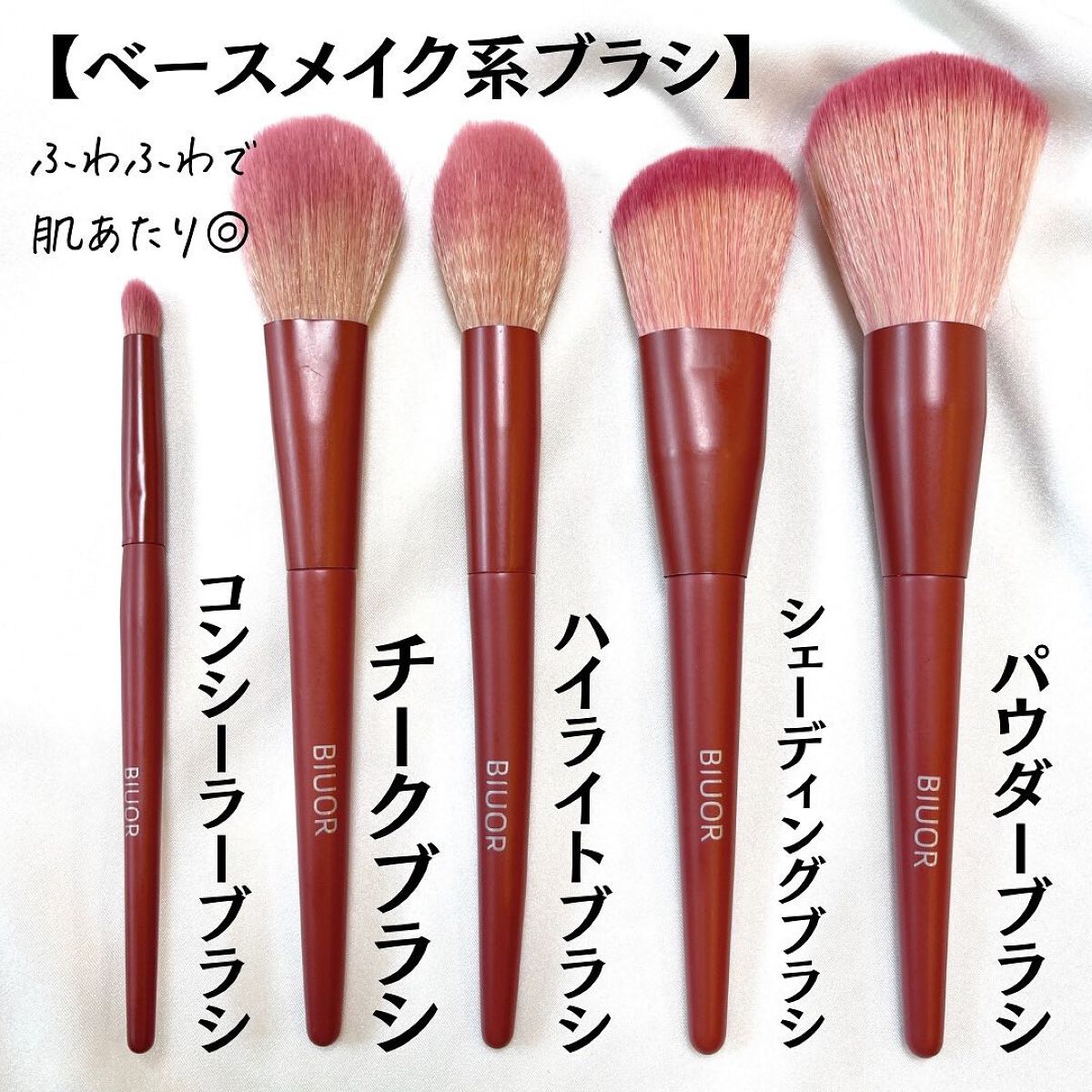 11本メイクブラシセット/BIUOR/メイクブラシを使ったクチコミ（2枚目）