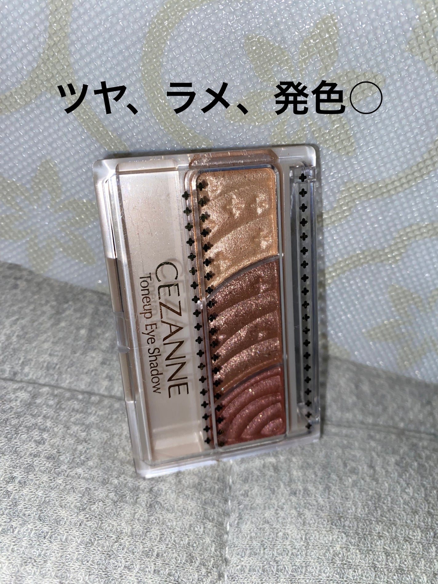 トーンアップアイシャドウ/CEZANNE/アイシャドウパレットを使ったクチコミ(1枚目)