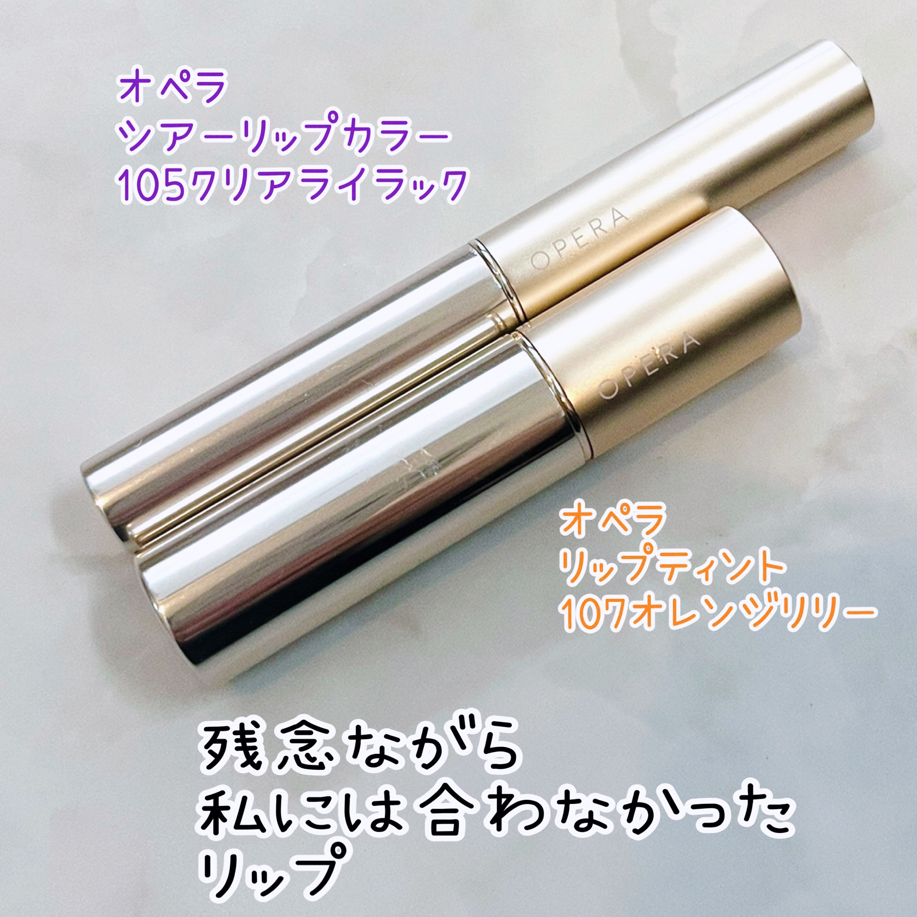 オペラ リップティント N/OPERA/リップティントを使ったクチコミ（1枚目）
