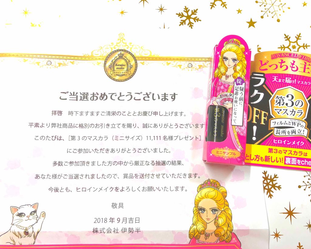 ロング&カールマスカラ アドバンストフィルム/ヒロインメイク/マスカラを使ったクチコミ(1枚目)