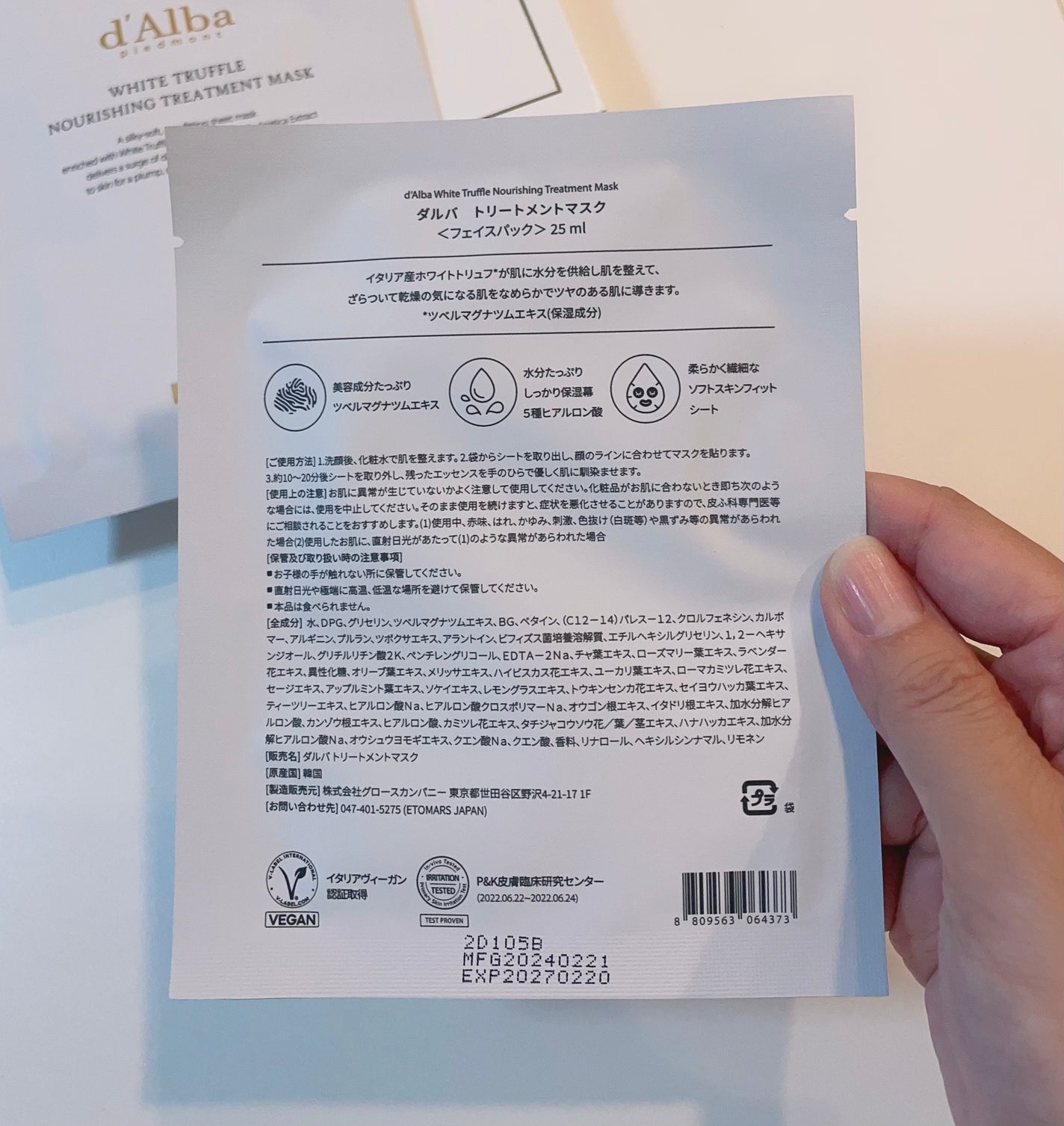 ホワイトトリュフナリシングトリートメントマスク/ダルバ/シートマスク・パックを使ったクチコミ(3枚目)