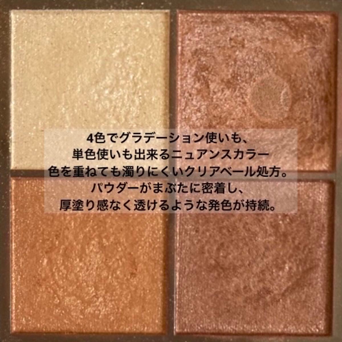 ニュアンスオンアイシャドウ/CEZANNE/アイシャドウパレットを使ったクチコミ(2枚目)