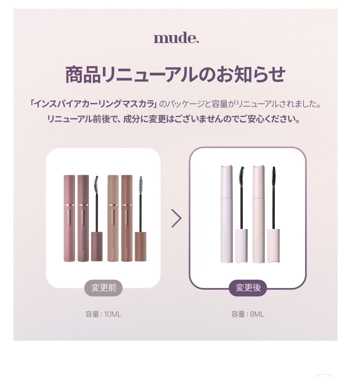 MD インスパイアロングラッシュ カーリングマスカラ/mude/マスカラを使ったクチコミ(3枚目)