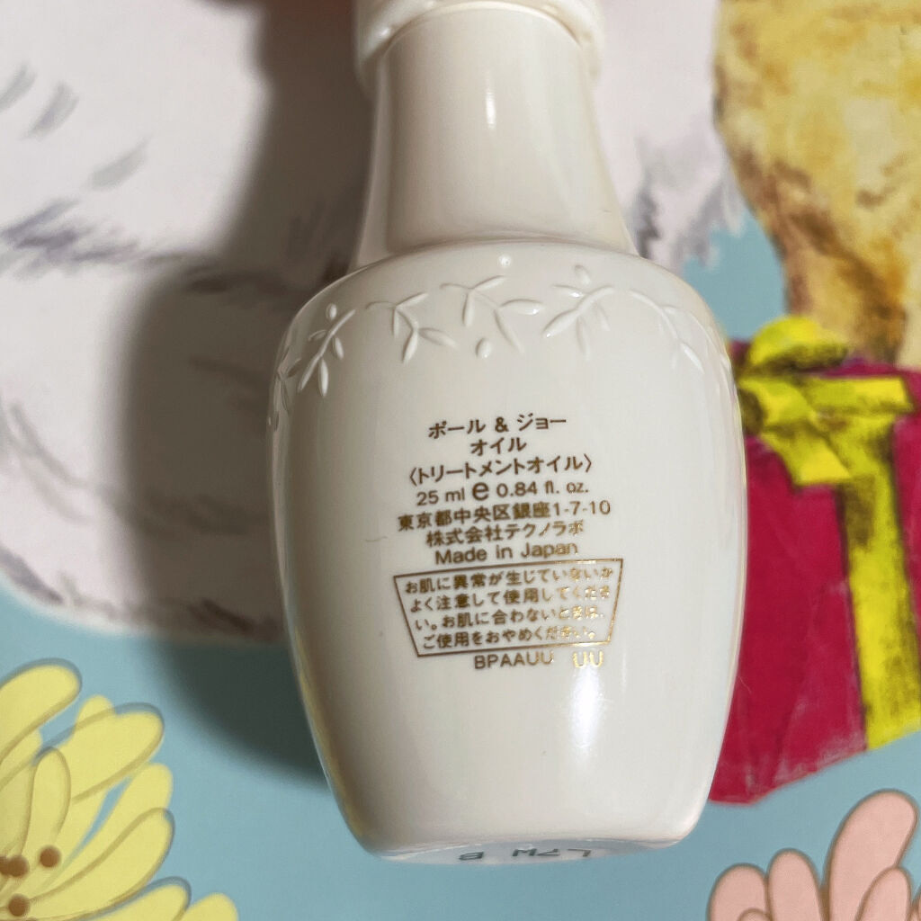 オイル/PAUL & JOE BEAUTE/フェイスオイルを使ったクチコミ（3枚目）