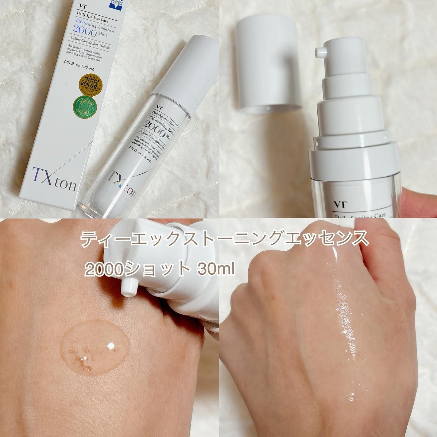 はづき みお on LIPS 「塗るトーニングショットで話題のエッセンスです😆💓ティーエックス..」(3枚目)