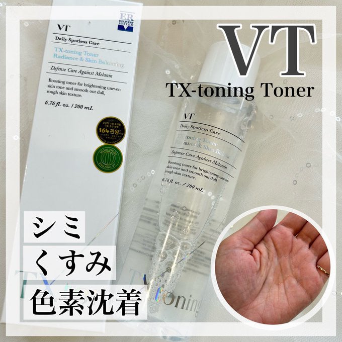 TXトーニングトナー/VT/化粧水を使ったクチコミ(1枚目)