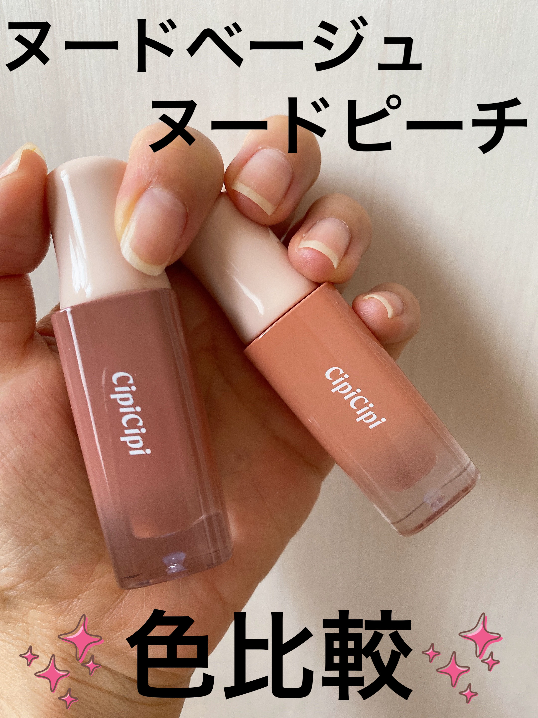 デューイフィルムティント/CipiCipi/リップティントを使ったクチコミ（1枚目）