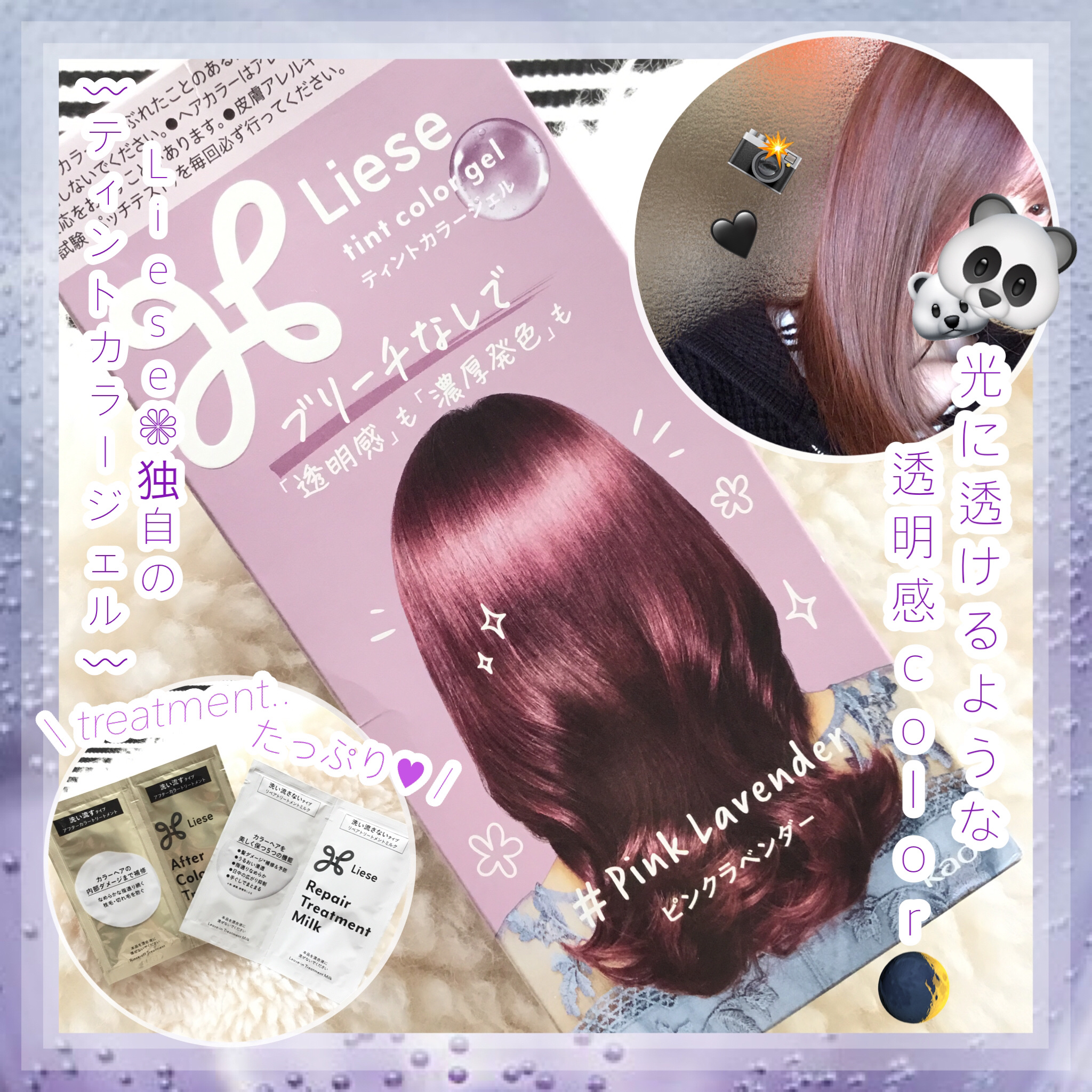 リーゼ ティントカラージェル ピンクラベンダー/リーゼ/ヘアカラーを使ったクチコミ（1枚目）