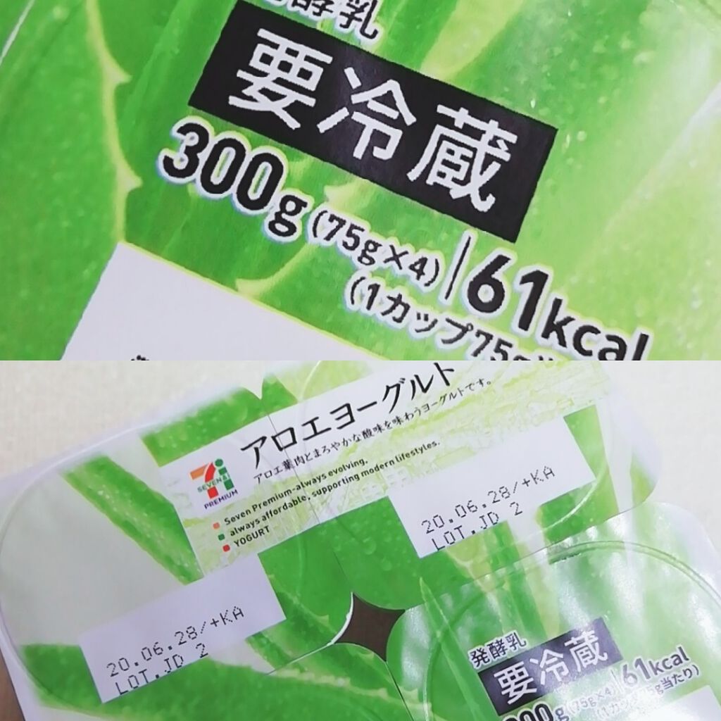 アロエヨーグルト/セブンプレミアム/ヨーグルトを使ったクチコミ(1枚目)