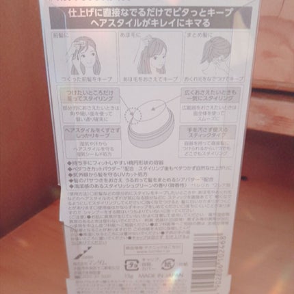 #マルチアレンジスティック/ルシードエル/ヘアバームを使ったクチコミ(2枚目)