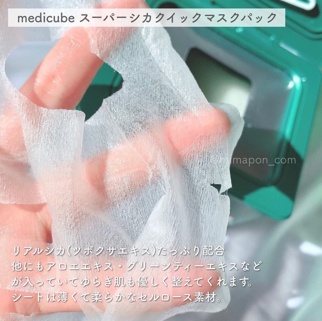 スーパーシカクイックマスクパック/MEDICUBE/シートマスク・パックを使ったクチコミ(2枚目)
