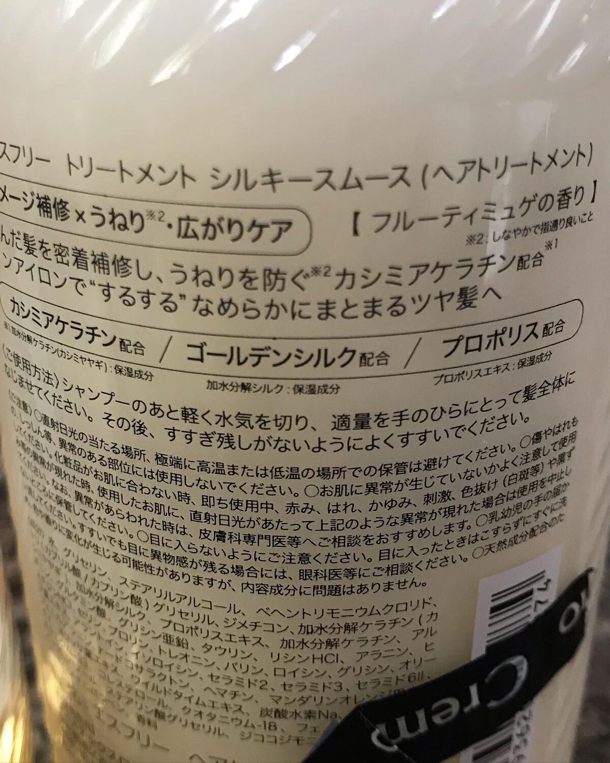 シャンプー シルキースムース/トリートメント シルキースムース /S FREE/市販シャンプーを使ったクチコミ(4枚目)