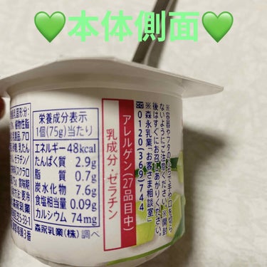 ビヒダス ビヒダスアロエヨーグルトのクチコミ「森永　ビヒダス💚　アロエヨーグルト💚
内容量:300g（75g×4個）　税抜き128円

色白.....」（3枚目）