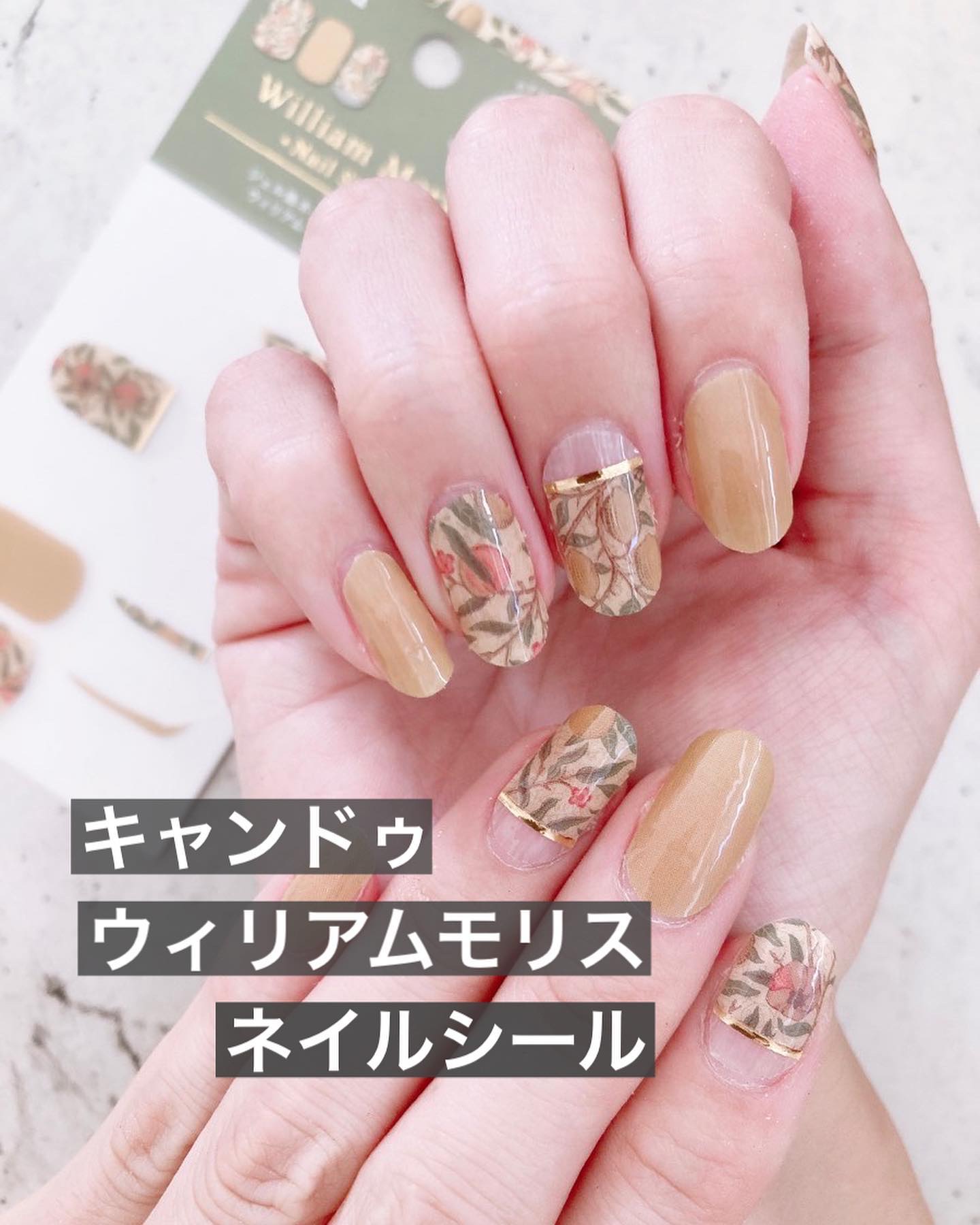 ジェルネイルシール/キャンドゥ/ネイルシールを使ったクチコミ（1枚目）