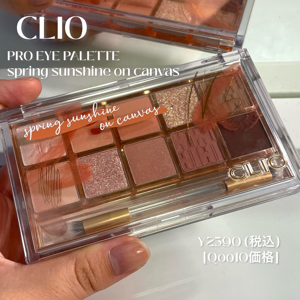 プロ アイ パレット/CLIO/アイシャドウパレットを使ったクチコミ（2枚目）