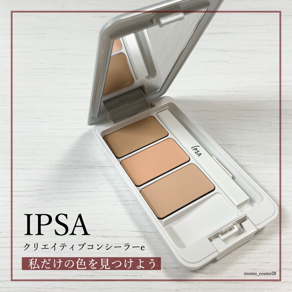 クリエイティブコンシーラーe/IPSA/パレットコンシーラーを使ったクチコミ(1枚目)