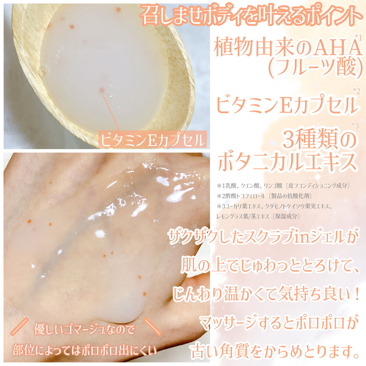 ゴマージュシュガー/meshimase/ボディスクラブを使ったクチコミ（3枚目）