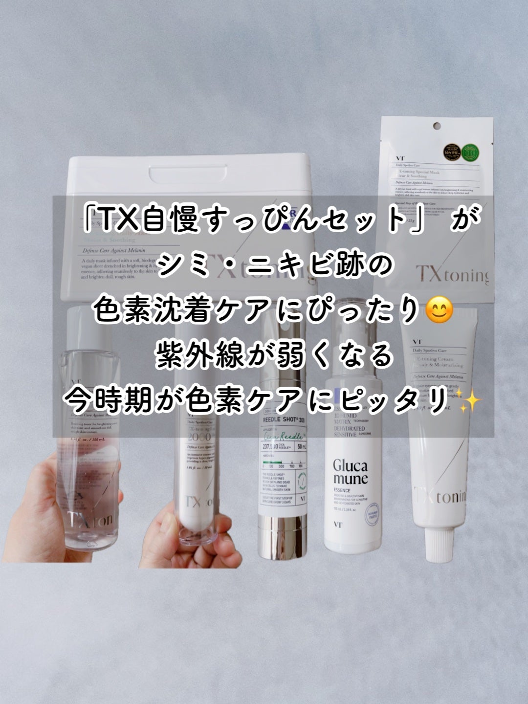 リードルショット300/VT/美容液を使ったクチコミ(2枚目)