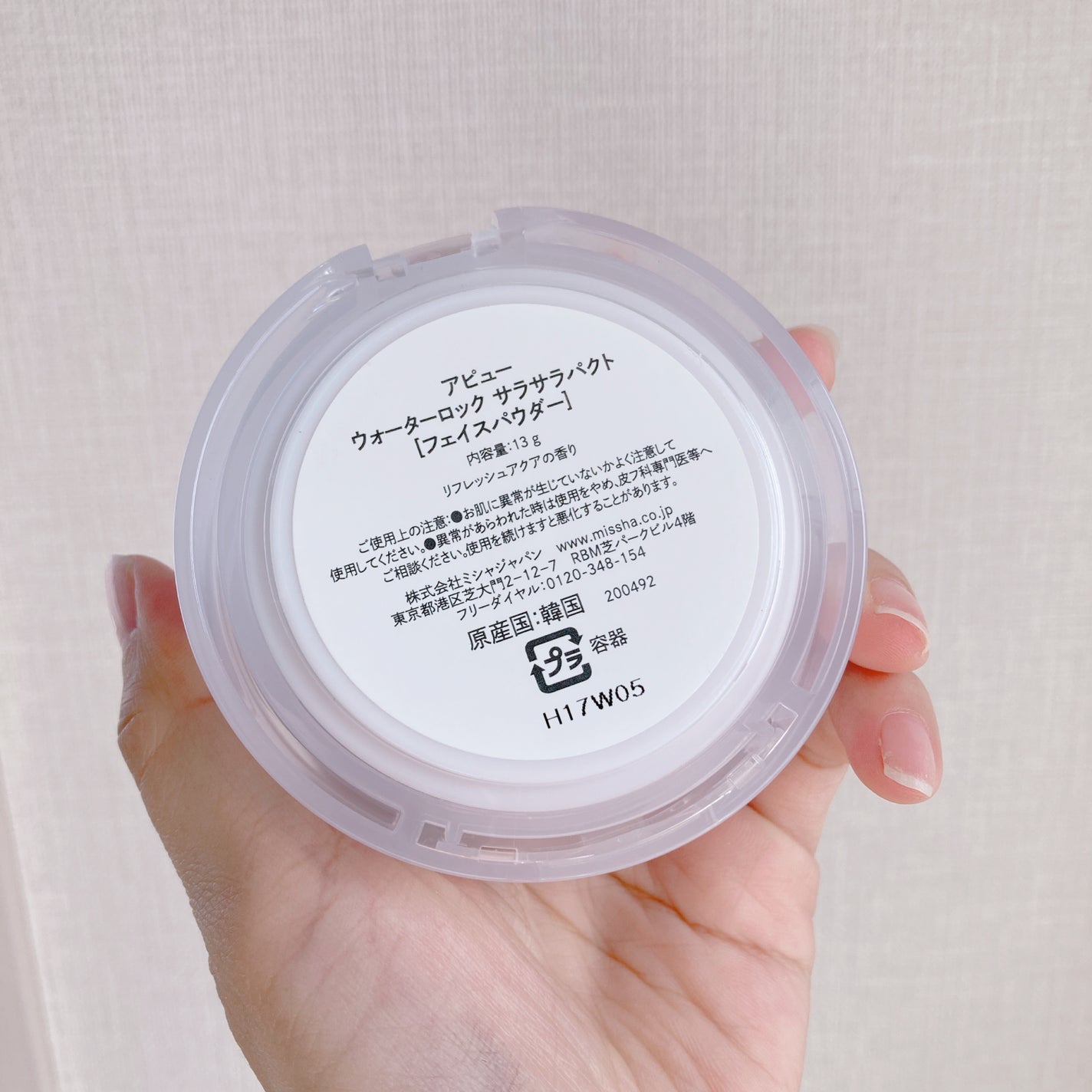 ウォーターロック サラサラパクト/A’pieu/フェイスパウダーを使ったクチコミ(6枚目)