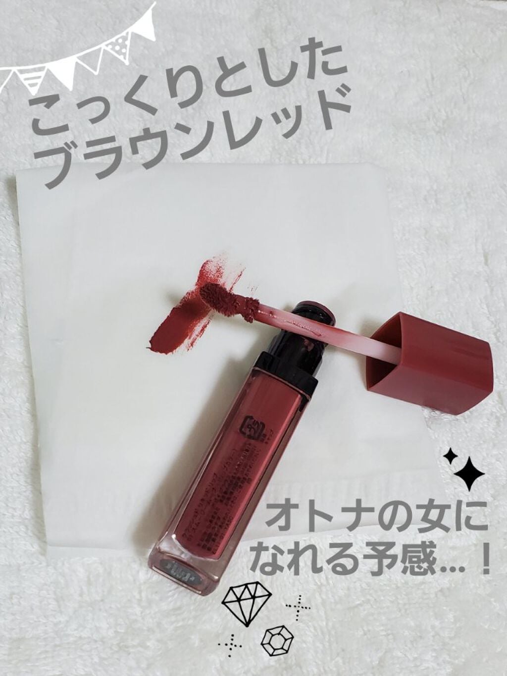 クラッシュド リキッド リップ/BOBBI BROWN/口紅を使ったクチコミ(2枚目)