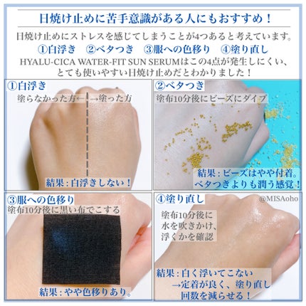 ヒアルーシカ ウォーターフィット サンセラム/SKIN1004/日焼け止めローションを使ったクチコミ(3枚目)
