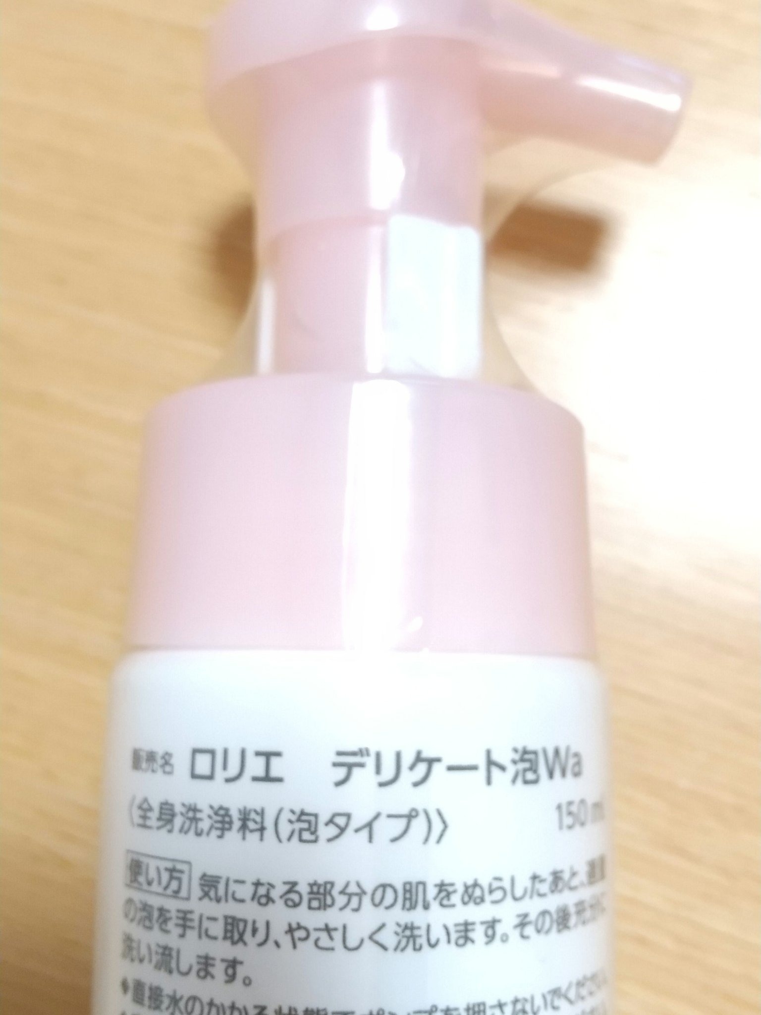 デリケート泡ウォッシュ/ロリエ/デリケートゾーンケアを使ったクチコミ（2枚目）