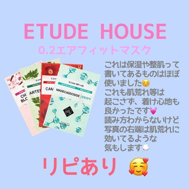 0.2エアフィットマスク/ETUDE/シートマスク・パックを使ったクチコミ（3枚目）