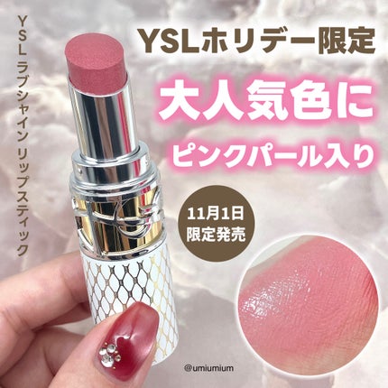2024年秋新作口紅】YSL ラブシャイン リップスティック|YVES 2024年秋新作口紅】YSL ラブシャイン リップスティック|YVES