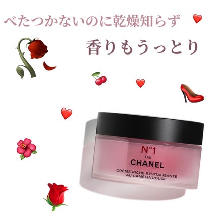 試してみた】リッチクリーム N°1 ドゥ シャネル CHANELの効果 試してみた】リッチクリーム N°1 ドゥ シャネル CHANELの効果