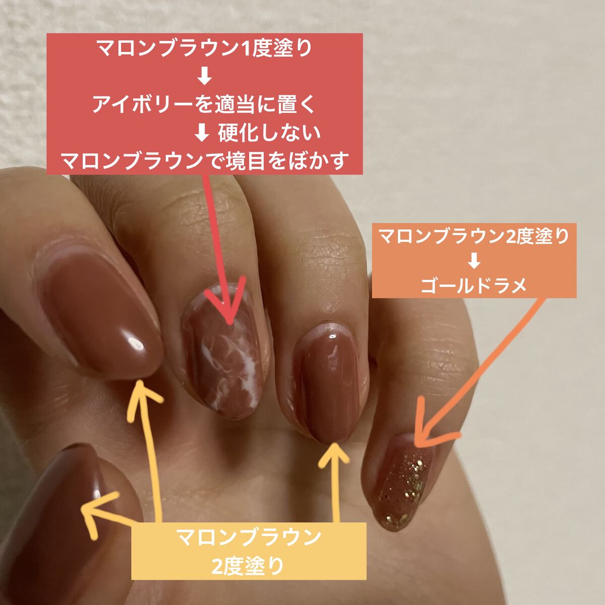 パル カラージェル マロンブラウン/キャンドゥ/ジェルネイルを使ったクチコミ（3枚目）