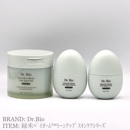 緑米バイオーム™トーンアップツヤアンプル/Dr.Bio/美容液を使ったクチコミ(1枚目)