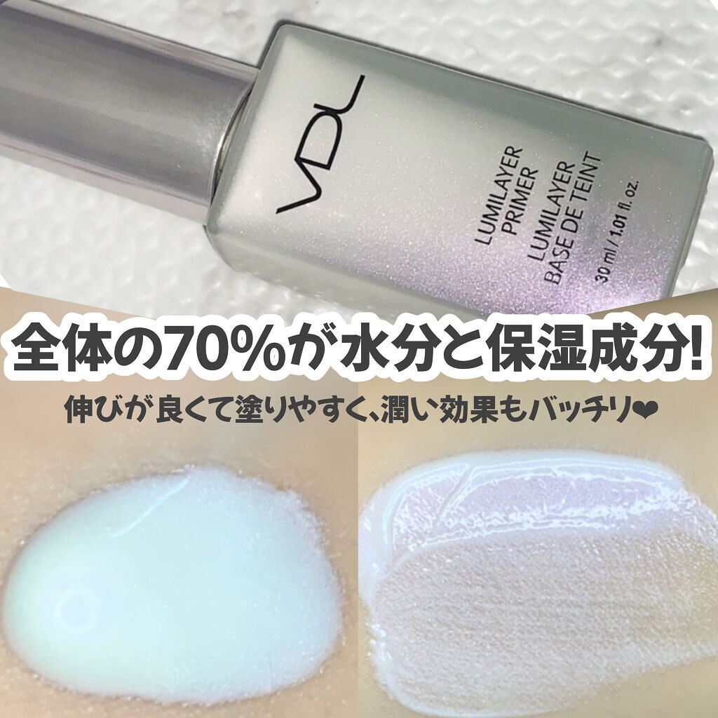  ルミレイヤープライマー/VDL/化粧下地を使ったクチコミ（2枚目）