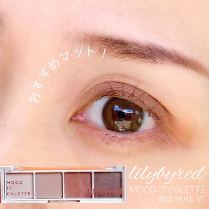 ムードイットパレット/lilybyred/マルチパレットを使ったクチコミ(1枚目)