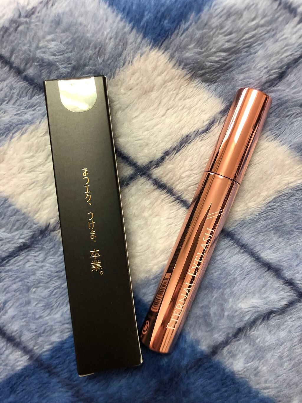 エターナルアイラッシュ/リュバンブラン/まつげ美容液を使ったクチコミ(3枚目)