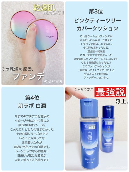 薬用顔ローション/ヘパソフト/化粧水を使ったクチコミ(3枚目)